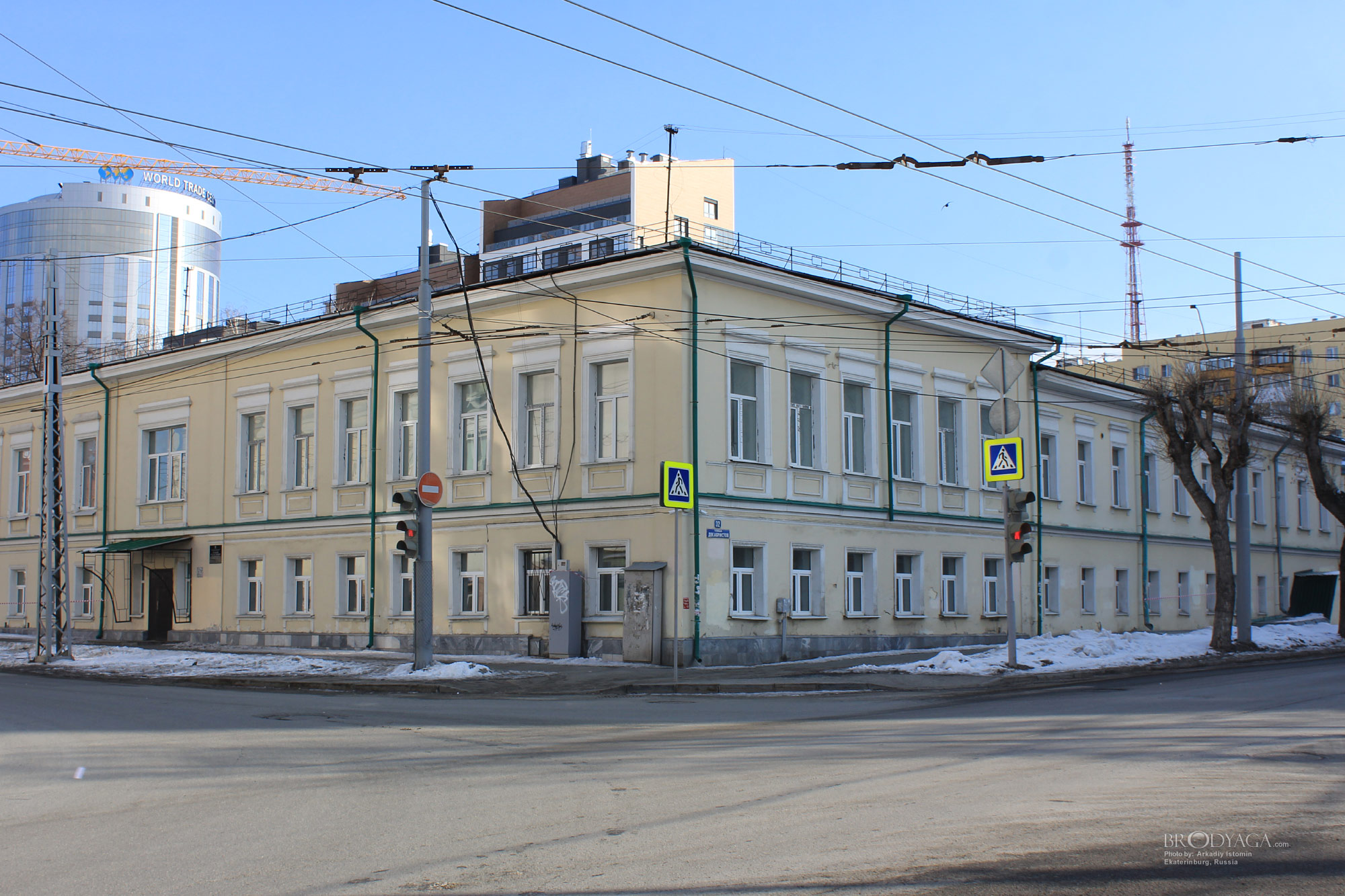 Ekaterinburg (Екатеринбург)